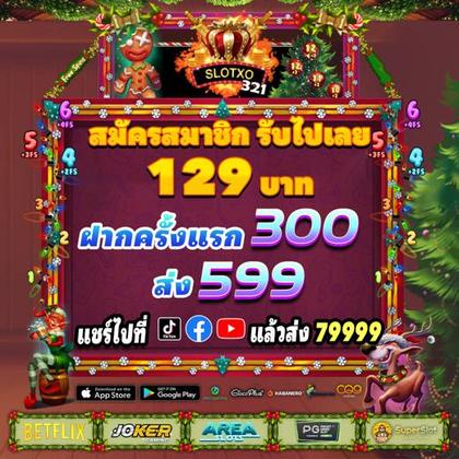 SUNJOGO
